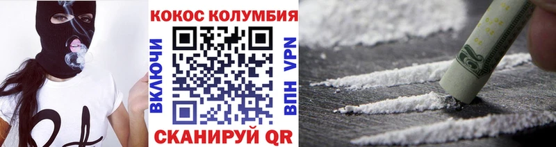 COCAIN Колумбийский  omg ссылки  Ржев 