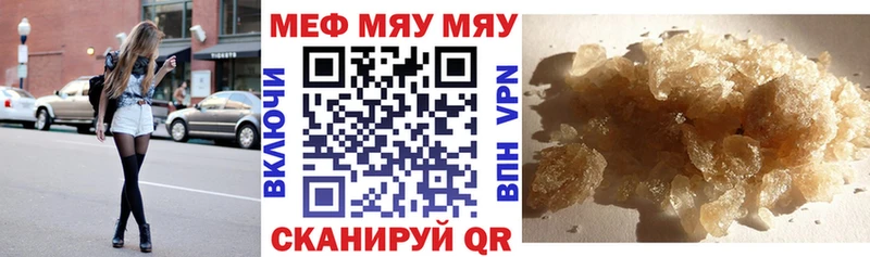 МЕФ мука Ржев