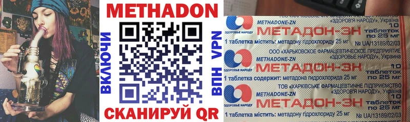 МЕТАДОН methadone  Ржев 